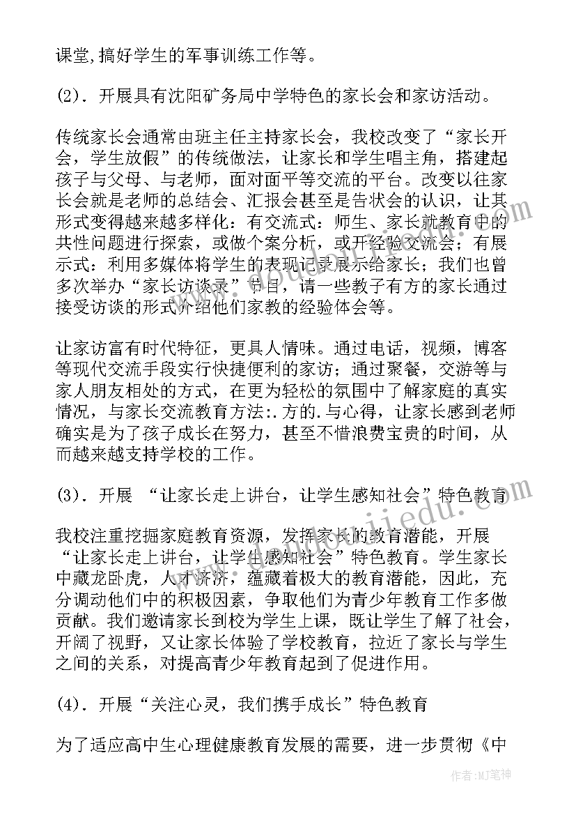 最新世界献血者日宣传内容 世界献血者日宣传活动方案(大全5篇)