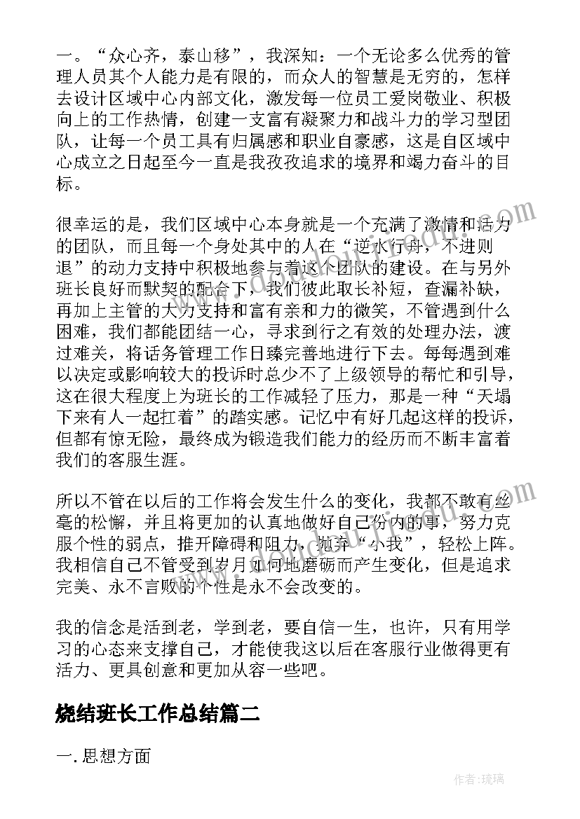 心得体会纸的格式(大全6篇)