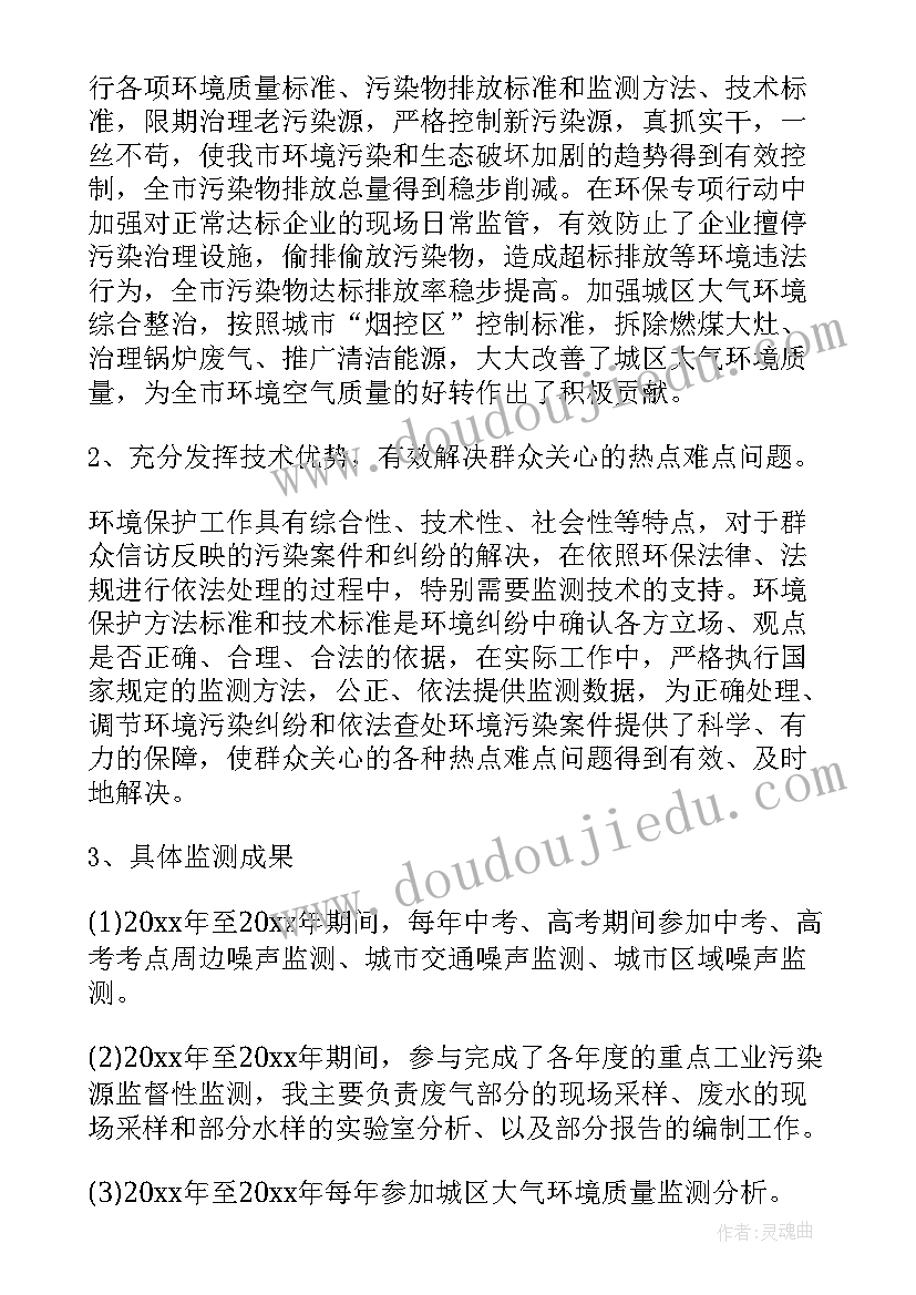 2023年职称答辩工作总结(模板9篇)