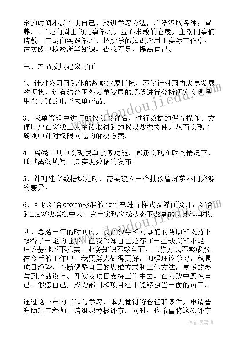 2023年职称答辩工作总结(模板9篇)