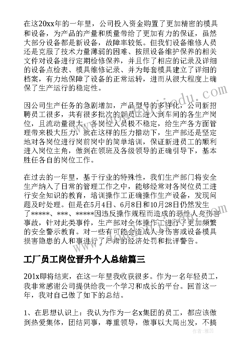 最新初三模拟考试成绩分析报告 期试质量分析报告(大全7篇)