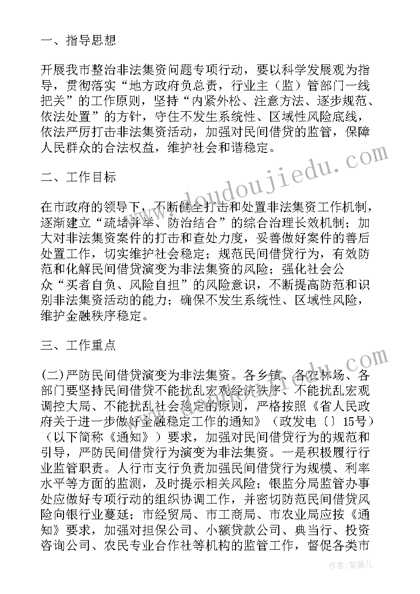 乡镇四风问题的整改与措施 四风工作总结(通用8篇)