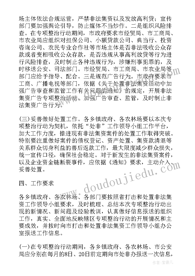 乡镇四风问题的整改与措施 四风工作总结(通用8篇)