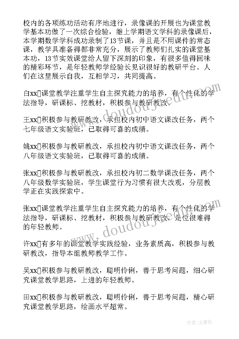 2023年工作总结及基本结构(优秀6篇)