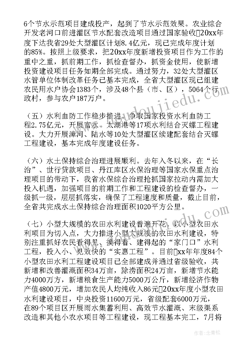 2023年工作总结及基本结构(优秀6篇)