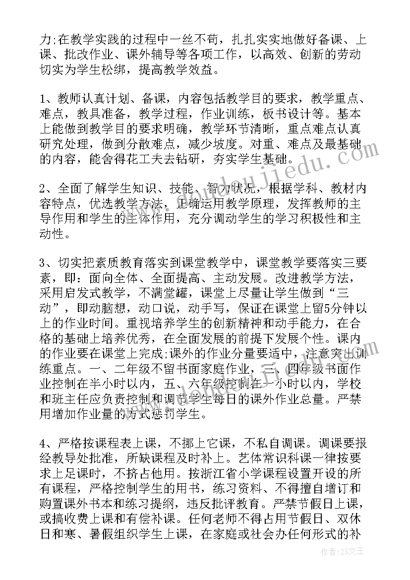 提质创优工作总结(优秀10篇)