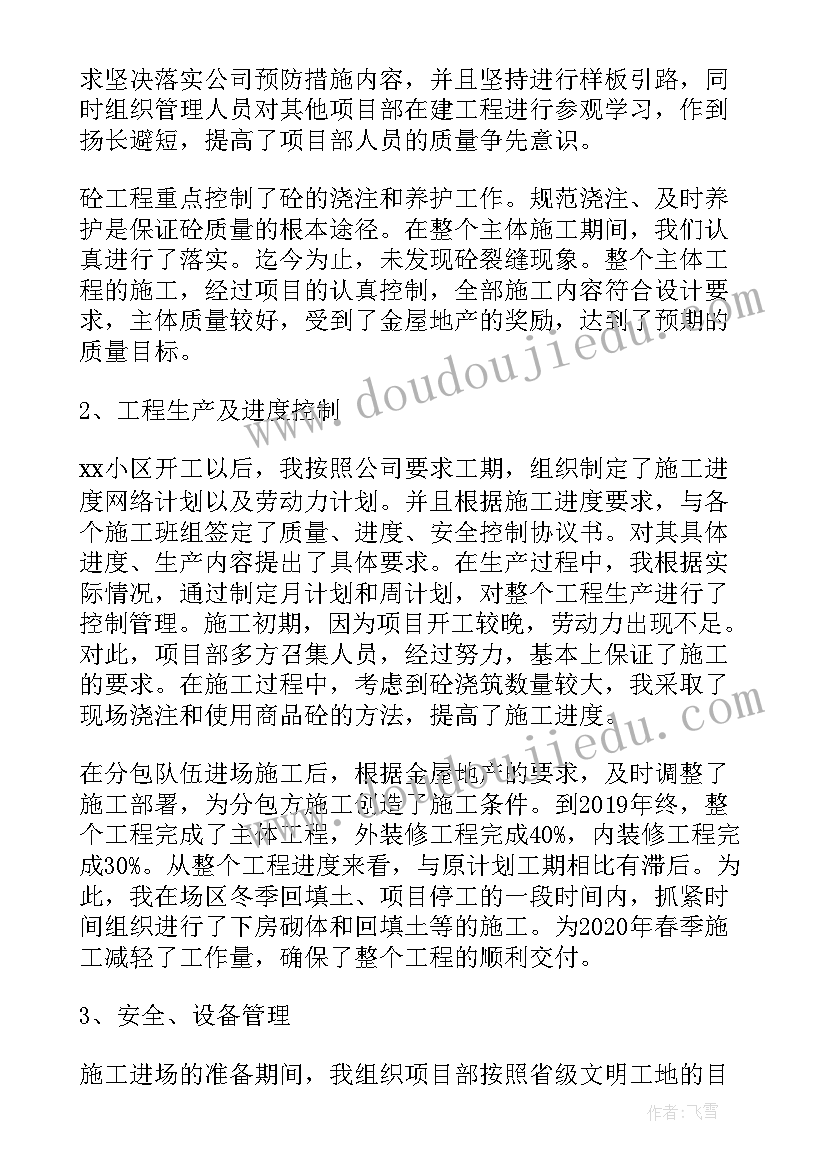 最新教务助理工作总结(实用10篇)