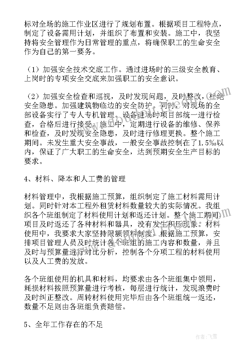 最新教务助理工作总结(实用10篇)