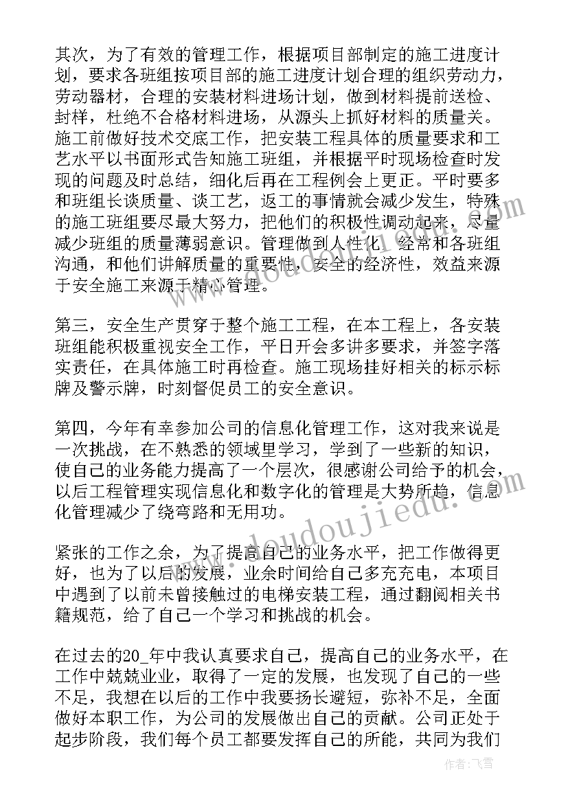 最新教务助理工作总结(实用10篇)