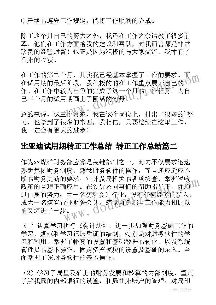 最新小学一年级语文园地一的教学反思(实用5篇)