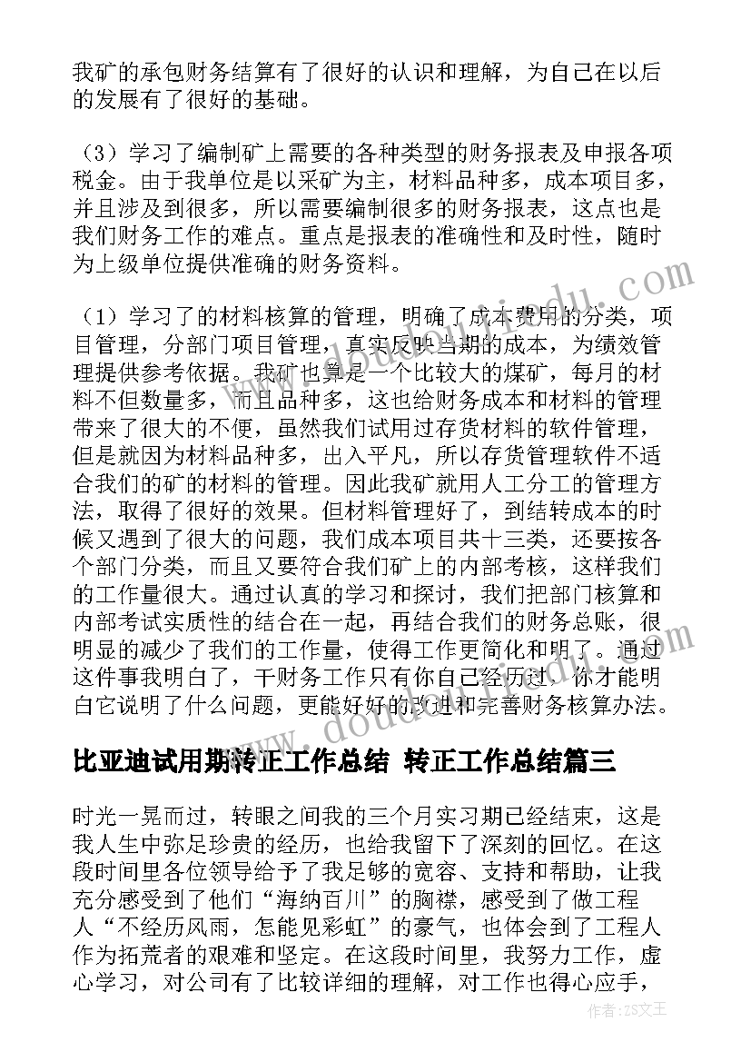 最新小学一年级语文园地一的教学反思(实用5篇)