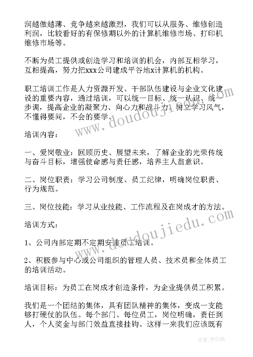 2023年商场每天销售工作总结报告 销售助理每天工作总结(大全6篇)