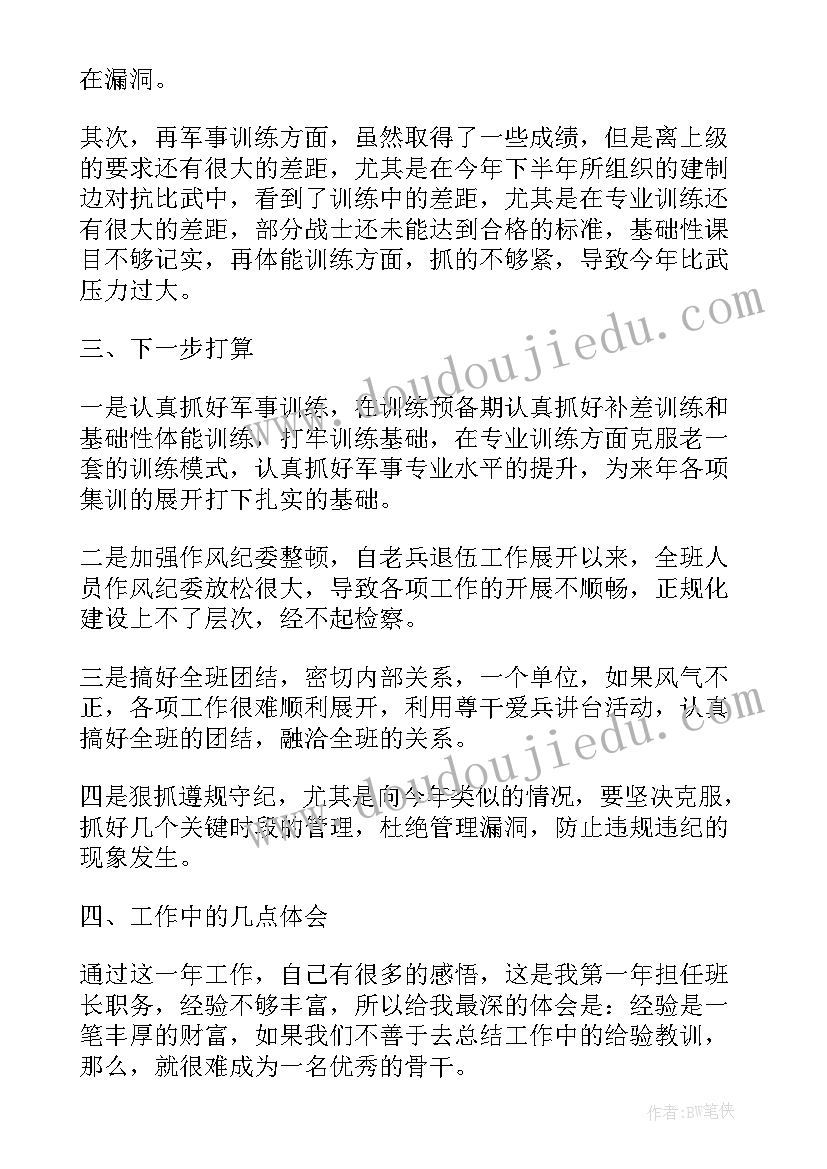 2023年列兵半年总结 列兵半年思想工作总结(优秀9篇)