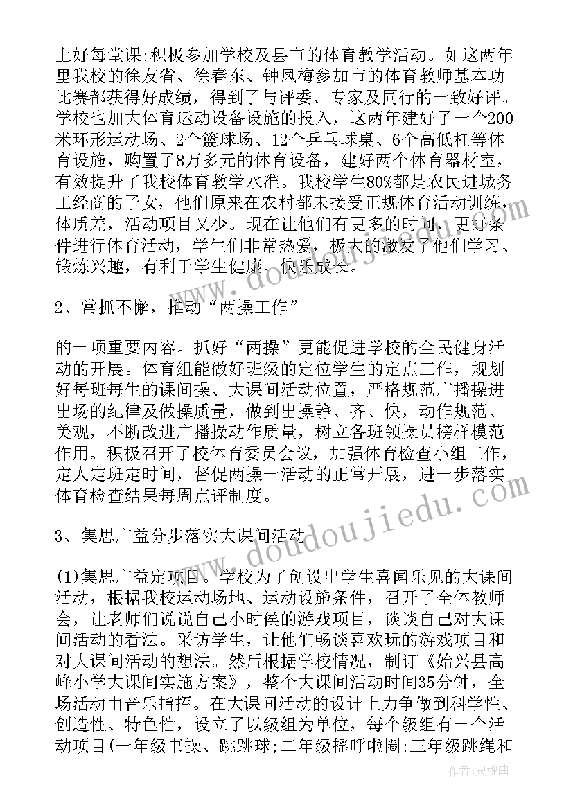 2023年学校工作总结文库 学校工作总结(大全8篇)