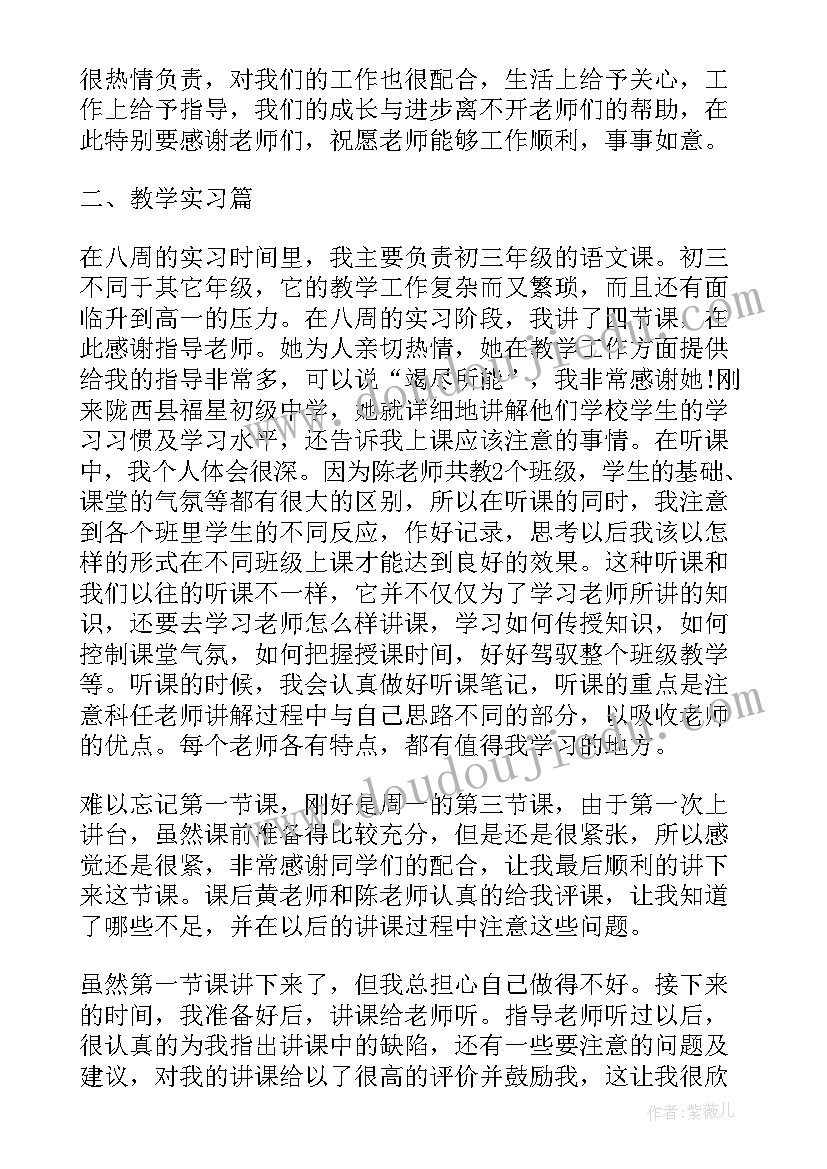 最新鸿合软件使用 ps软件心得体会(优秀7篇)