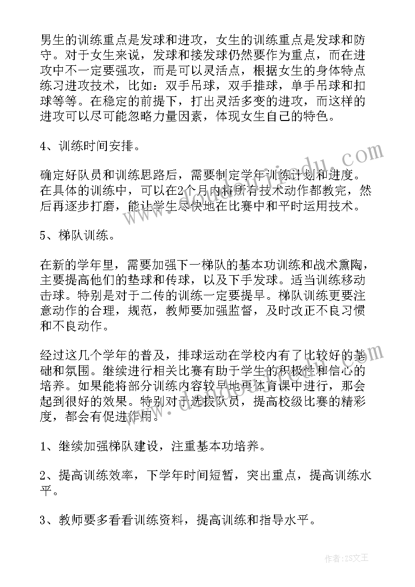 托育项目工作总结 项目工作总结(实用6篇)