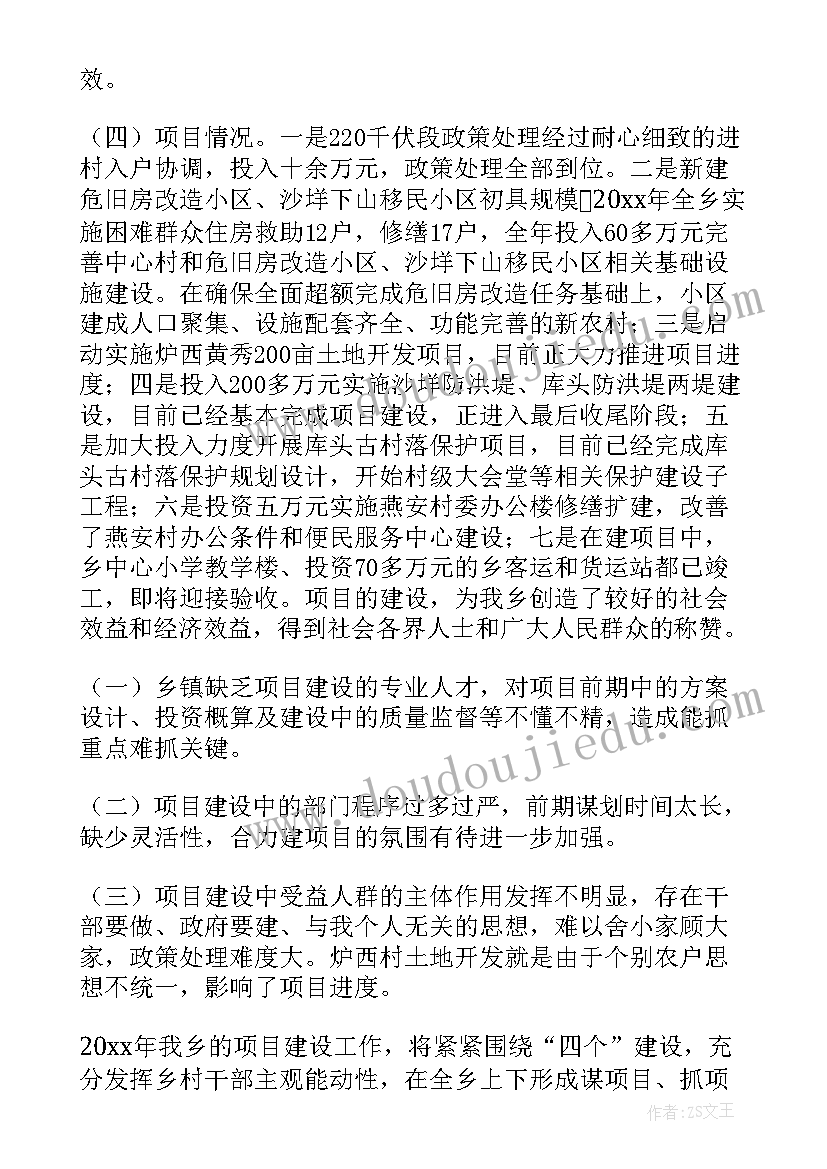 托育项目工作总结 项目工作总结(实用6篇)