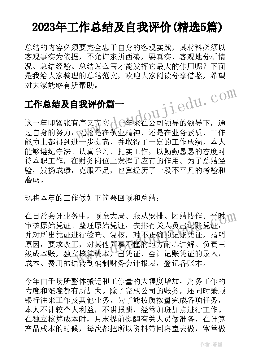 开满鲜花的小路生字教学反思(优秀5篇)