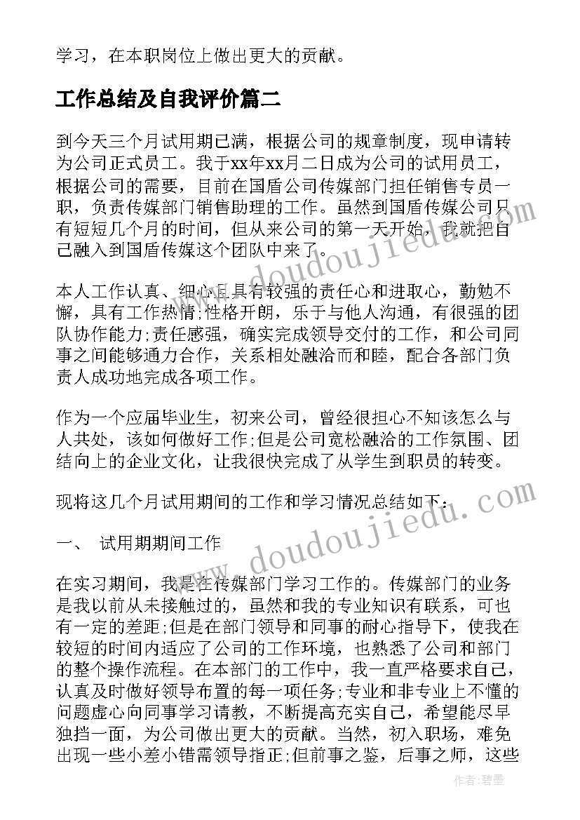 开满鲜花的小路生字教学反思(优秀5篇)