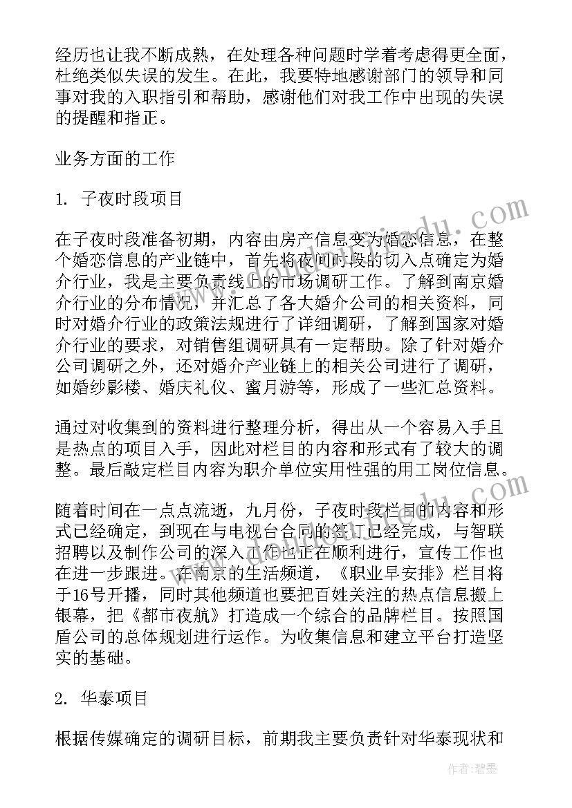 开满鲜花的小路生字教学反思(优秀5篇)