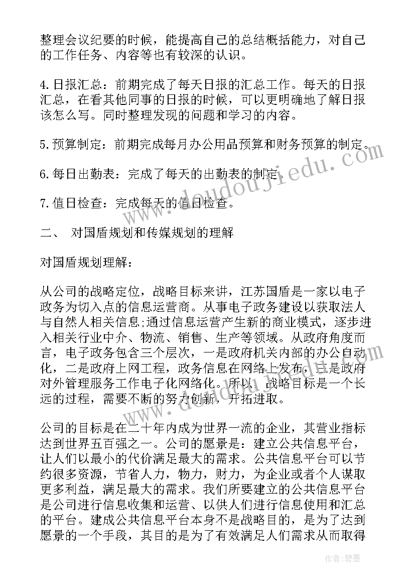 开满鲜花的小路生字教学反思(优秀5篇)