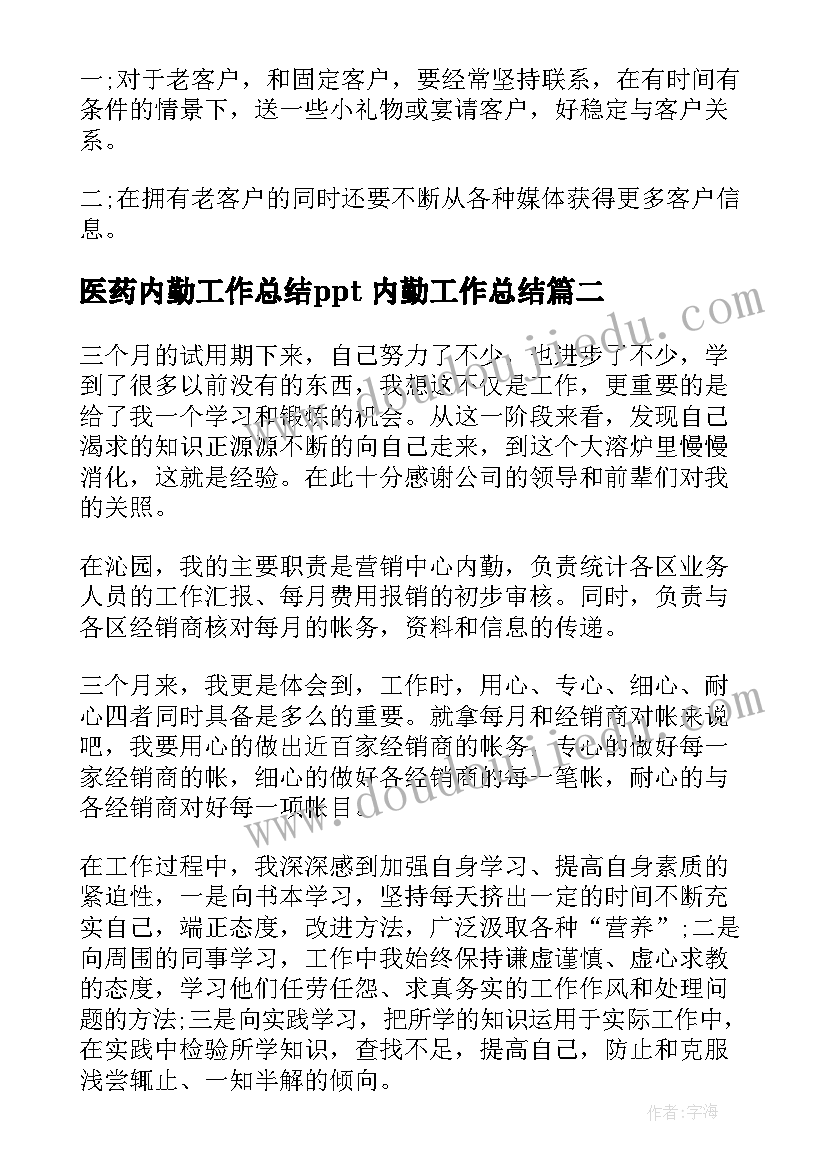 教育整顿队伍建设心得体会 队伍教育整顿个人心得体会(优质10篇)