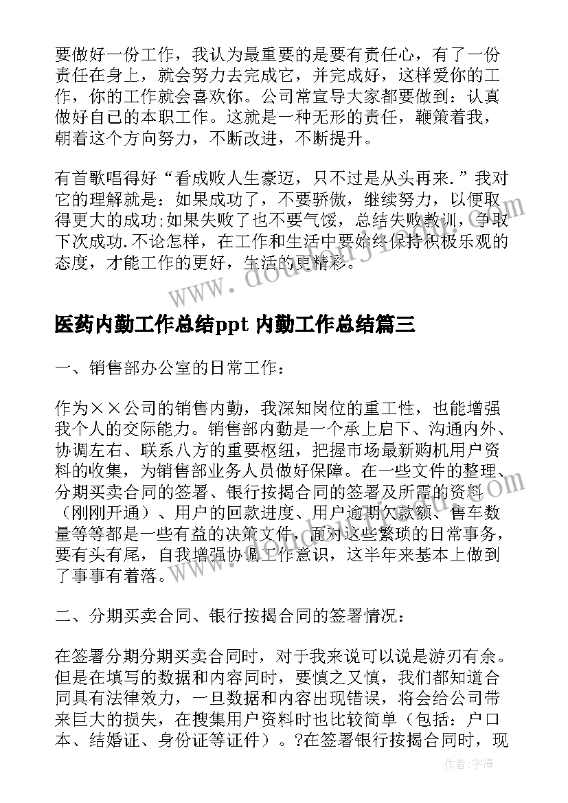 教育整顿队伍建设心得体会 队伍教育整顿个人心得体会(优质10篇)