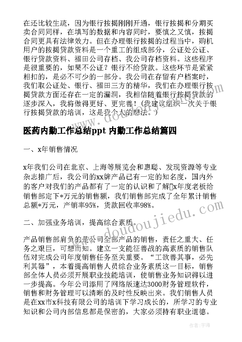 教育整顿队伍建设心得体会 队伍教育整顿个人心得体会(优质10篇)