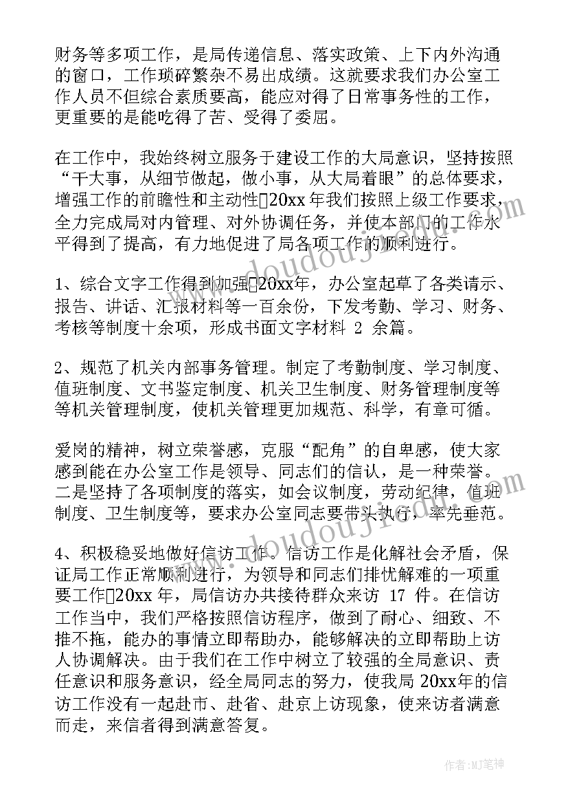 军事训练工作总结讲评 处室工作总结(大全5篇)