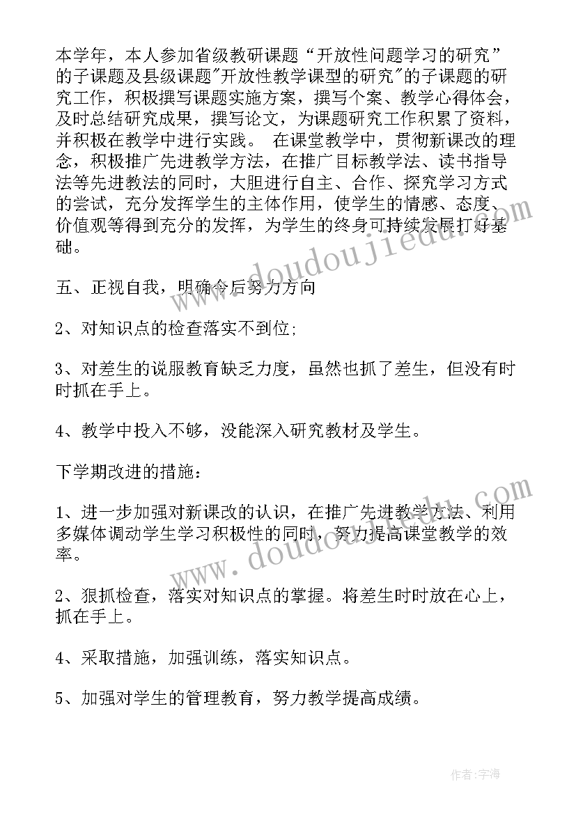 教师聘期期满工作总结 教师自我工作总结(大全6篇)