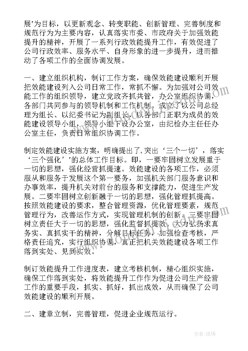 2023年网格化工作推进情况 管理提升工作总结(汇总5篇)