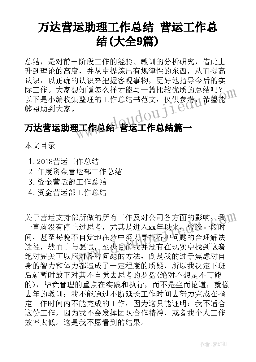 2023年幼儿春节期间安全教育 春节期间幼儿安全教育教案(优秀5篇)