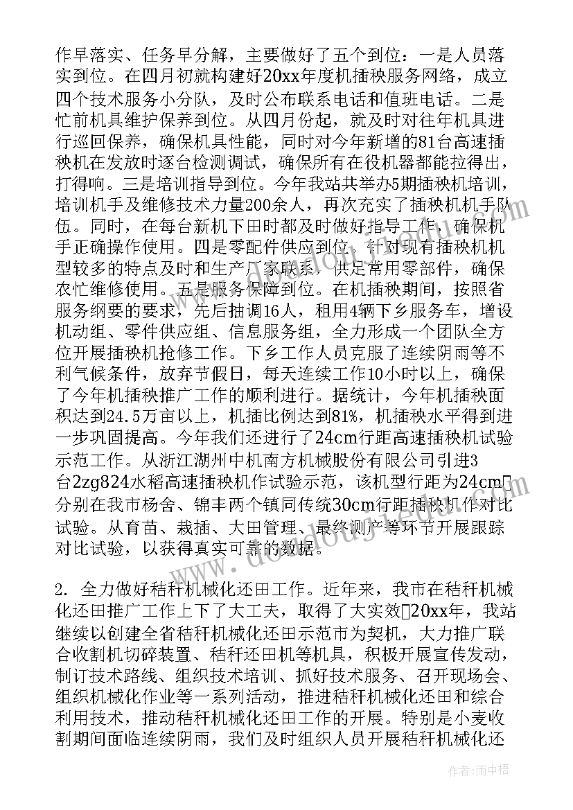 2023年账户推广工作总结(大全5篇)