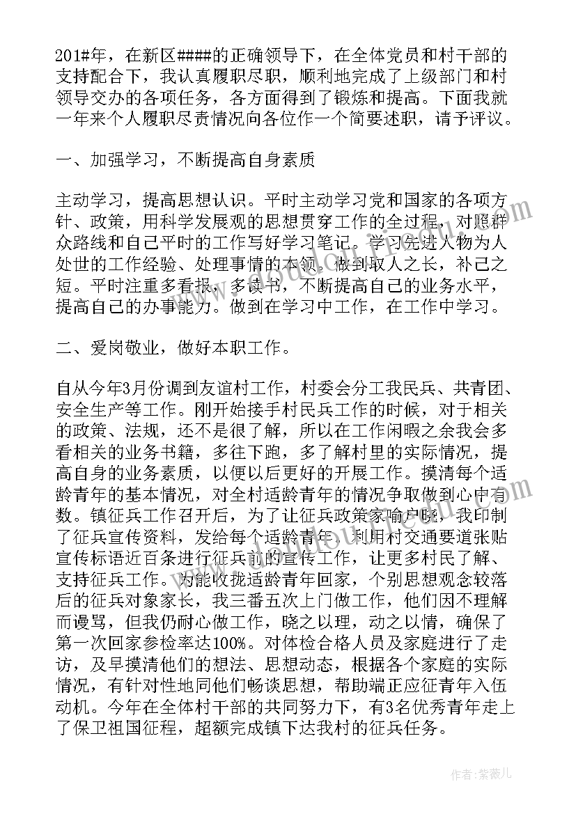 最新个人金融部工作总结(精选7篇)