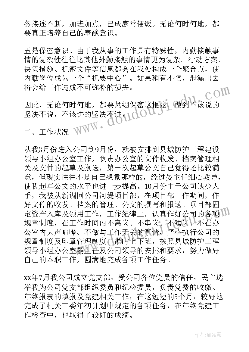 最新工程工作总结个人 工程个人工作总结(模板5篇)