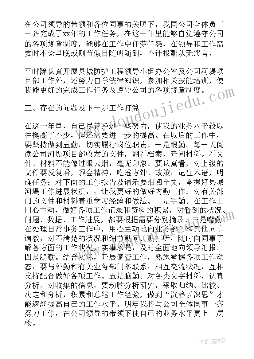 最新工程工作总结个人 工程个人工作总结(模板5篇)