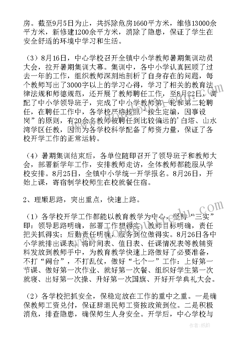 最新学校秋季普法工作总结 学校普法工作总结系列(大全10篇)