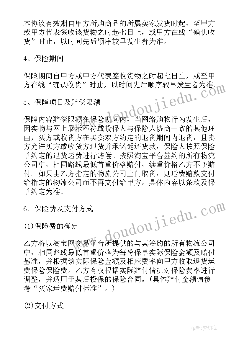 最新加强思想道德建设课件 加强思想道德建设教学反思总结(优质5篇)