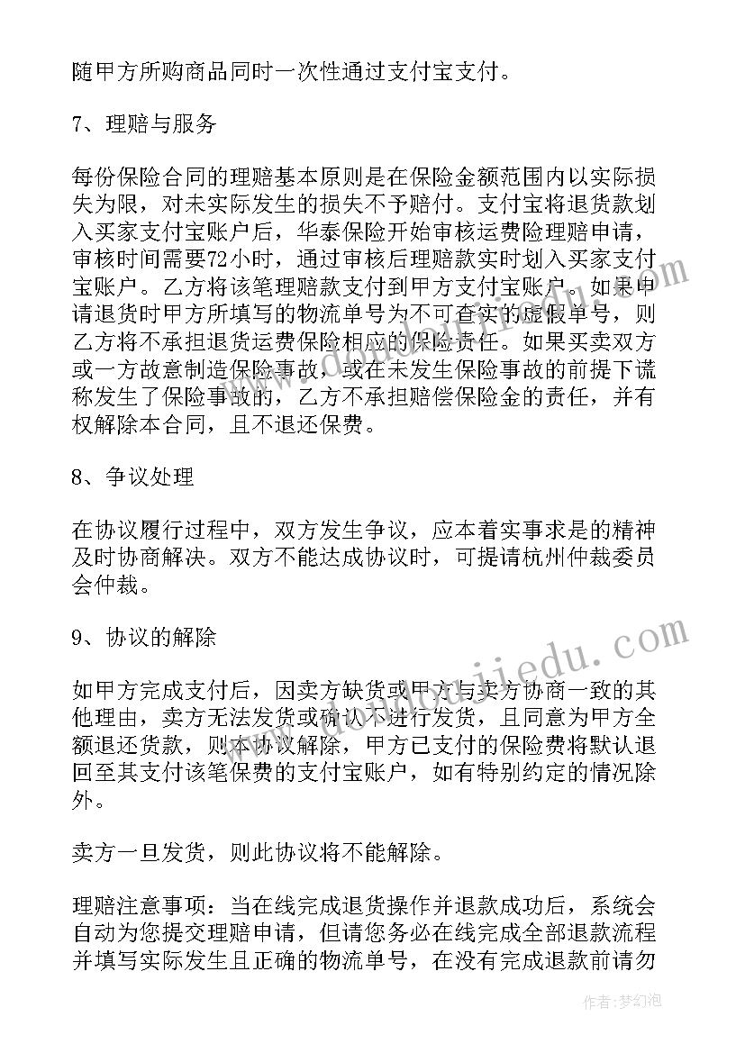 最新加强思想道德建设课件 加强思想道德建设教学反思总结(优质5篇)