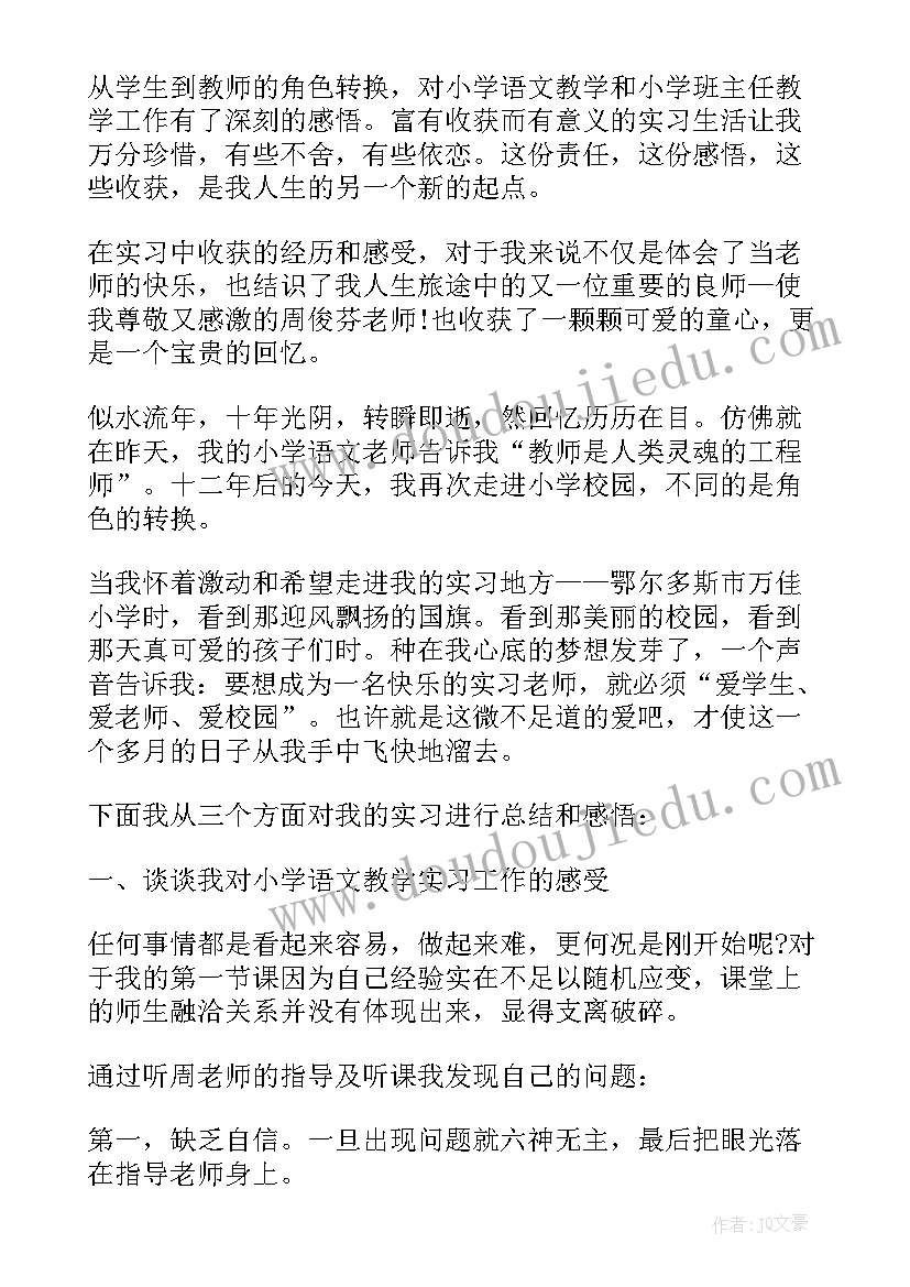 2023年六一校长讲话发言稿 六一儿童节校长发言稿(汇总6篇)