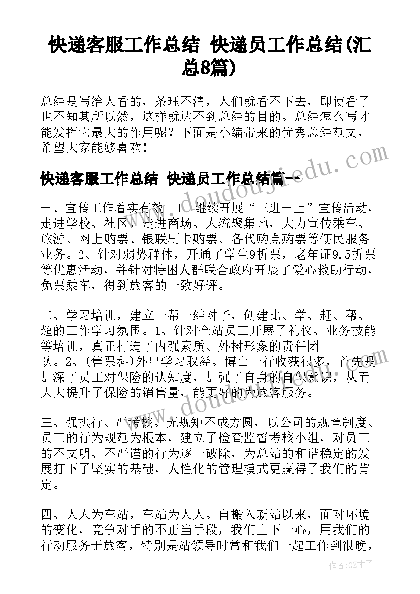 2023年组织员先进个人主要事迹 组织人事教育心得体会(大全6篇)