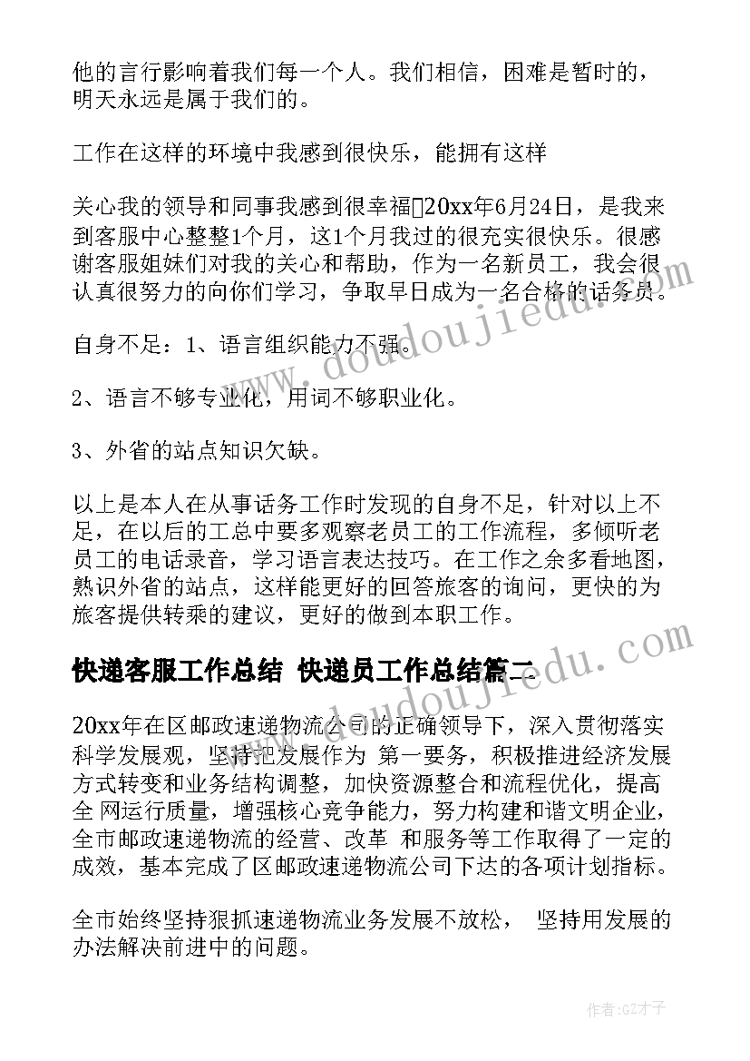 2023年组织员先进个人主要事迹 组织人事教育心得体会(大全6篇)