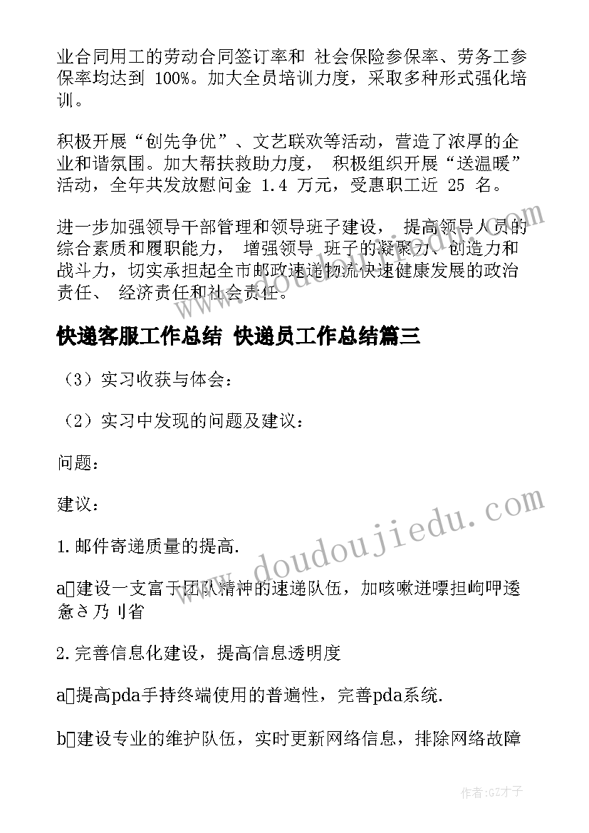 2023年组织员先进个人主要事迹 组织人事教育心得体会(大全6篇)