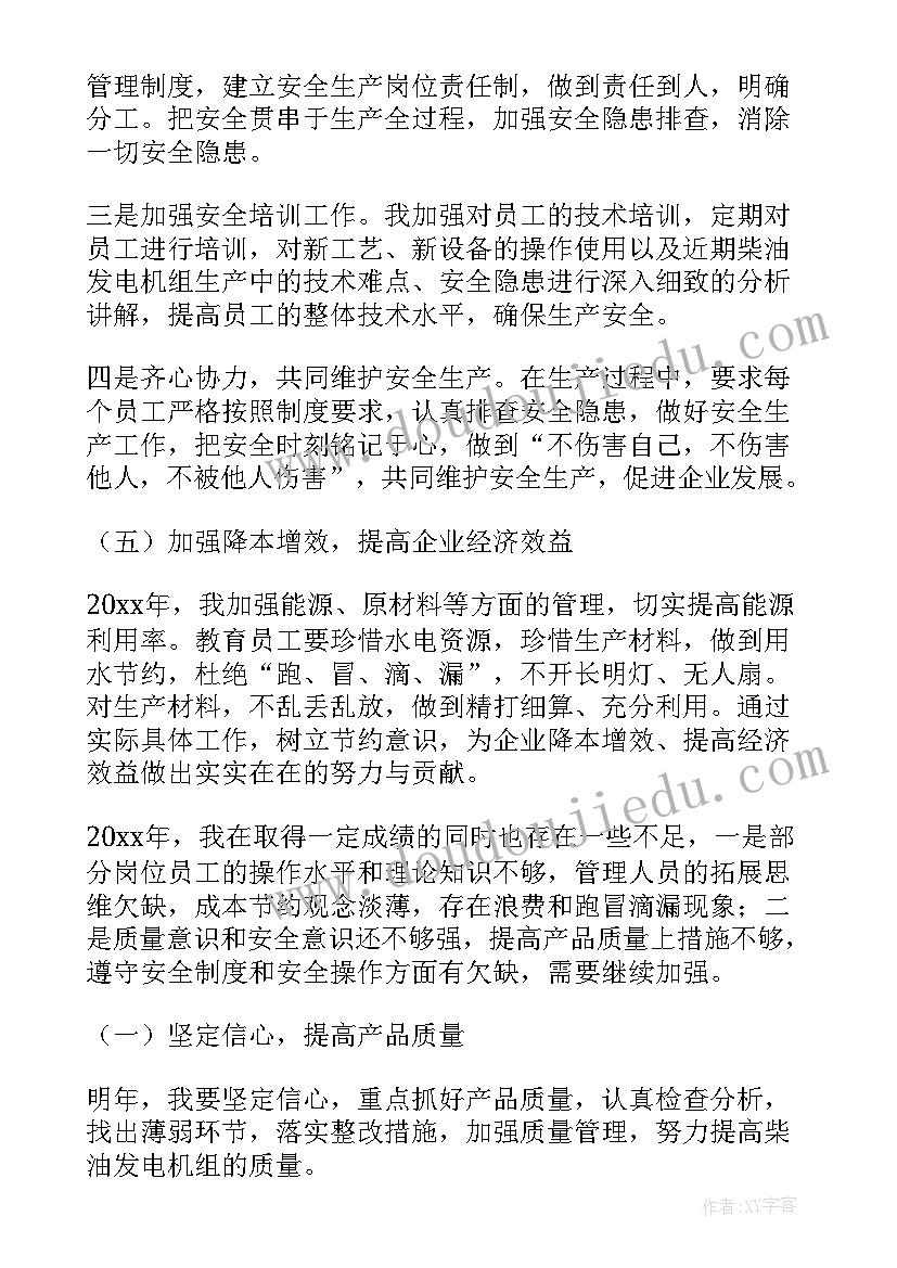 工程项目经理年终工作总结(实用10篇)