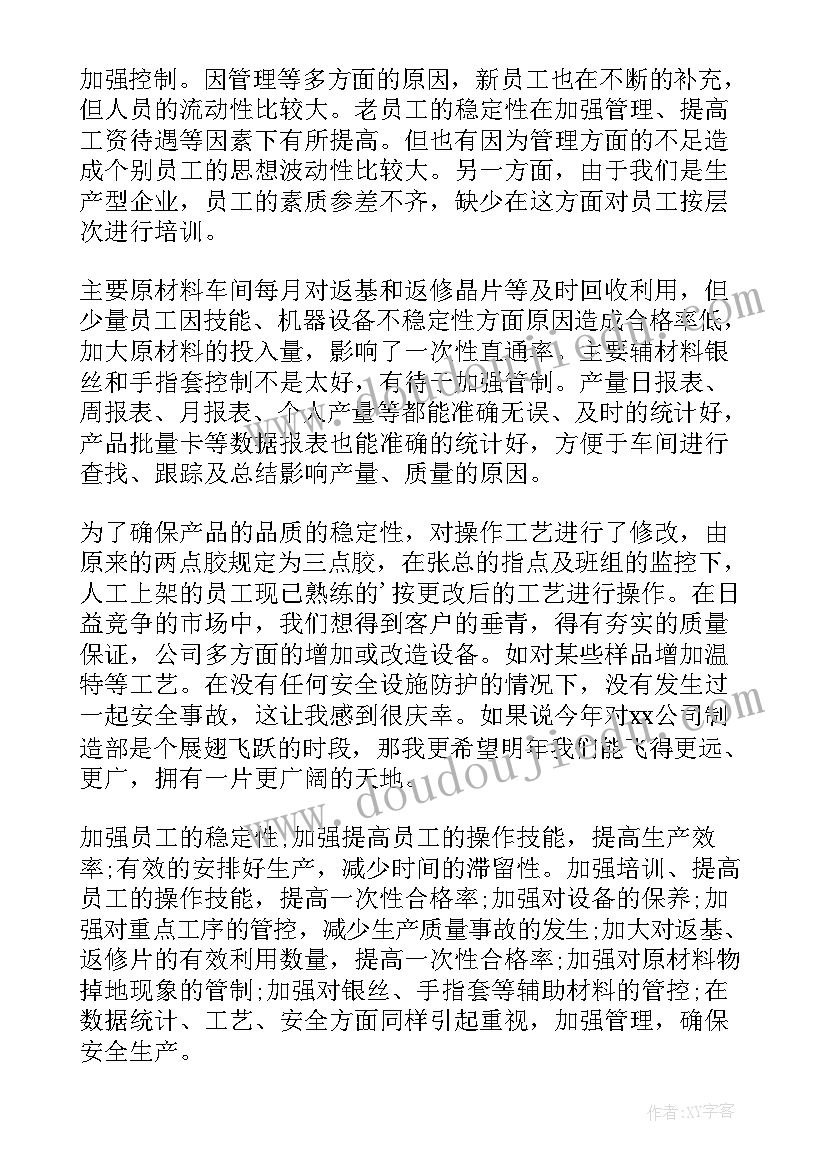 工程项目经理年终工作总结(实用10篇)