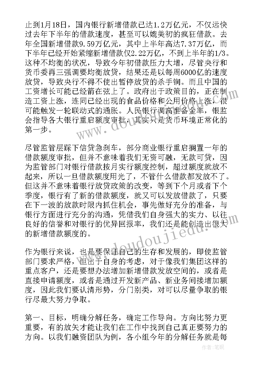 2023年融资担保公司工作情况汇报 融资工作总结(优质10篇)