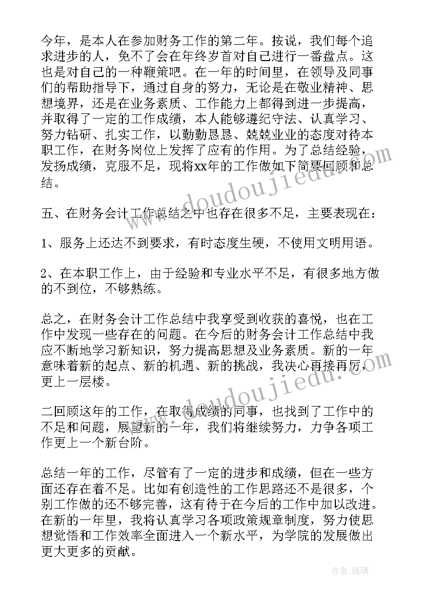 2023年财务外包岗位 财务室财务工作总结(精选6篇)