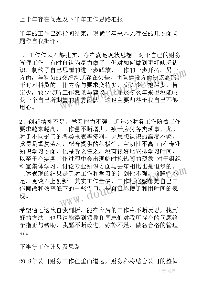 2023年财务外包岗位 财务室财务工作总结(精选6篇)