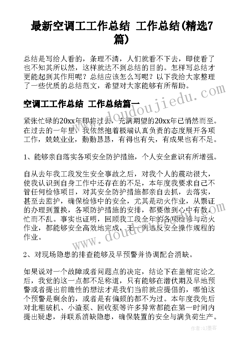 读书手抄报简笔画(实用5篇)