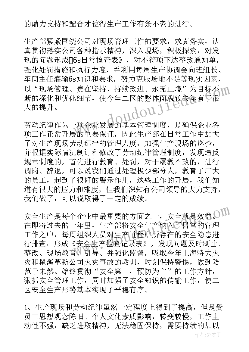 模具人员个人工作总结(汇总6篇)